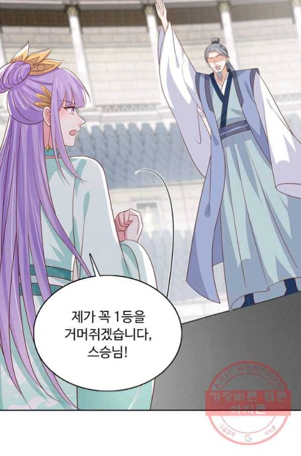 암흑 속에 피는 꽃 133화 65