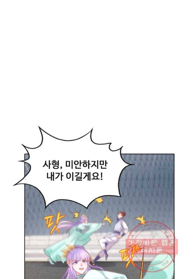 암흑 속에 피는 꽃 133화 66