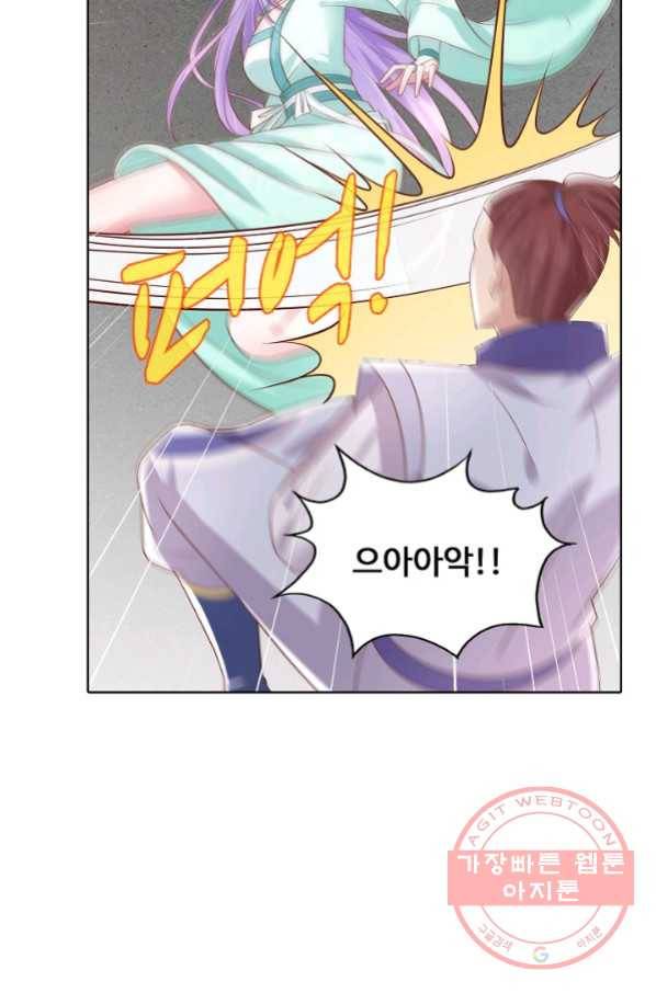 암흑 속에 피는 꽃 133화 67