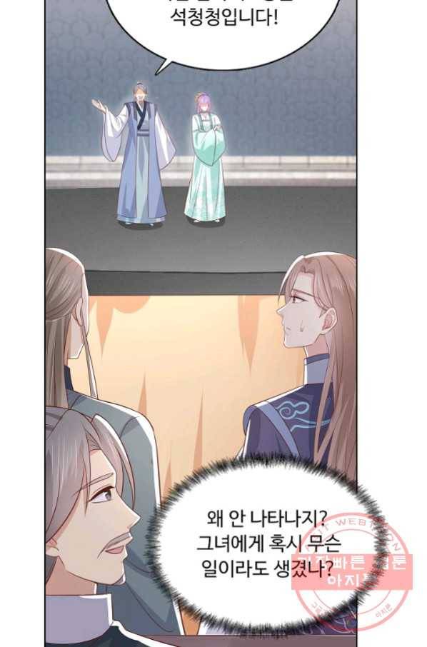암흑 속에 피는 꽃 133화 70