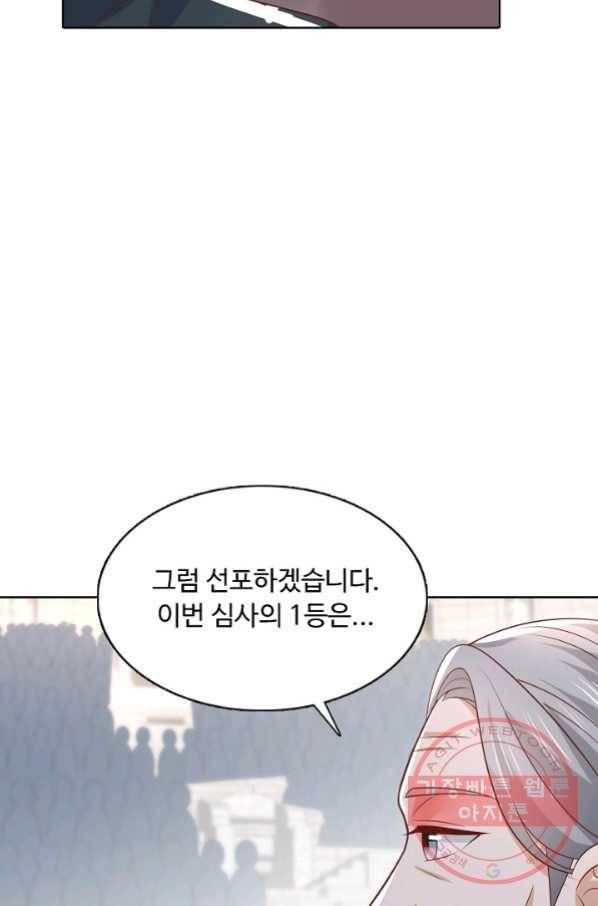 암흑 속에 피는 꽃 133화 71