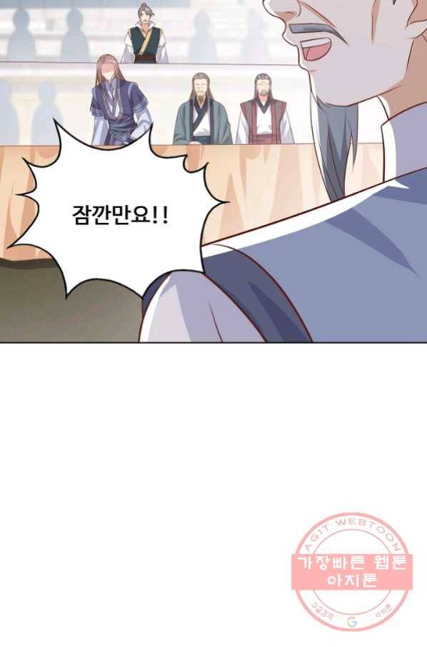 암흑 속에 피는 꽃 133화 72