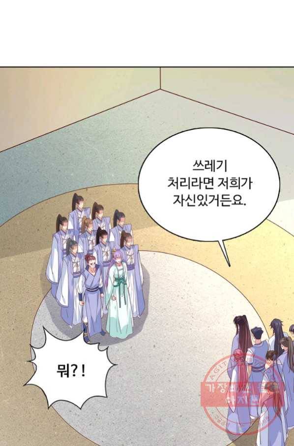 암흑 속에 피는 꽃 133화 75