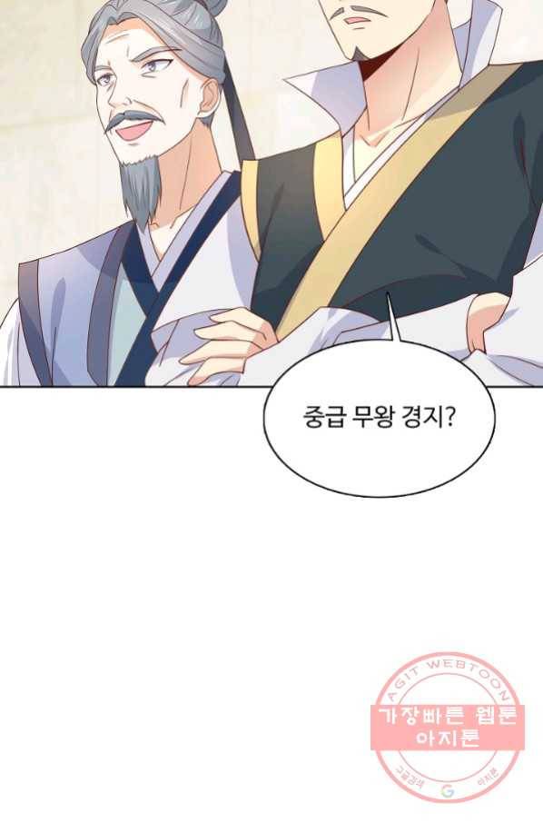 암흑 속에 피는 꽃 133화 79