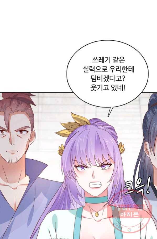 암흑 속에 피는 꽃 133화 80