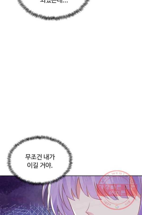 암흑 속에 피는 꽃 133화 83