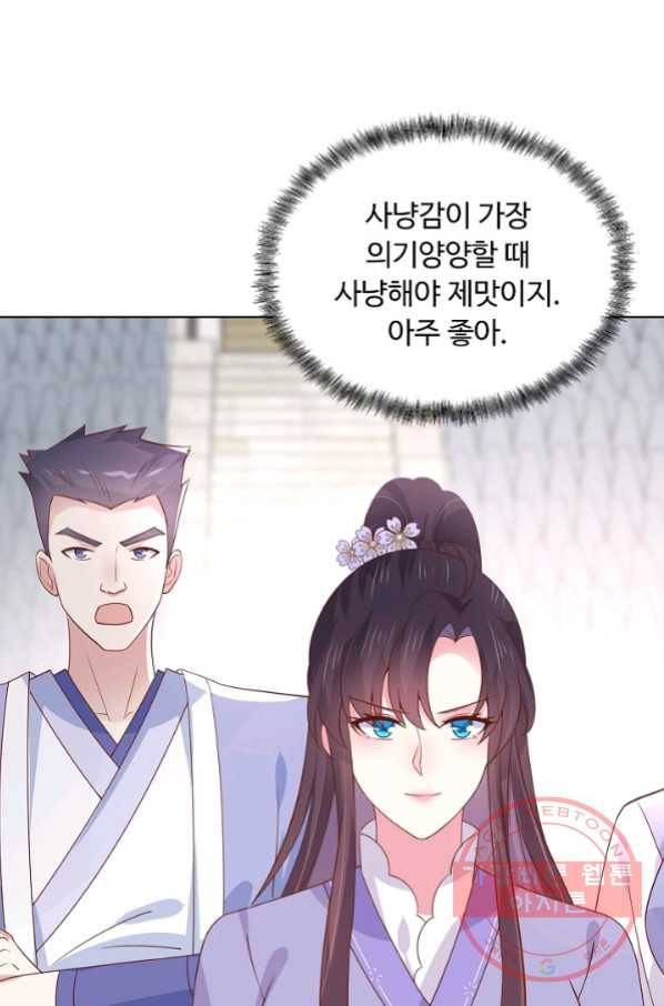 암흑 속에 피는 꽃 133화 85