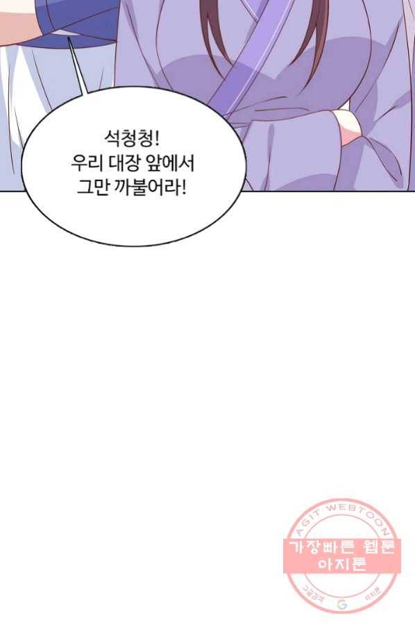 암흑 속에 피는 꽃 133화 86