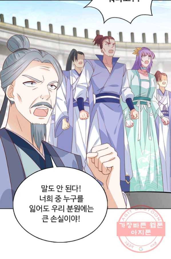 암흑 속에 피는 꽃 133화 91