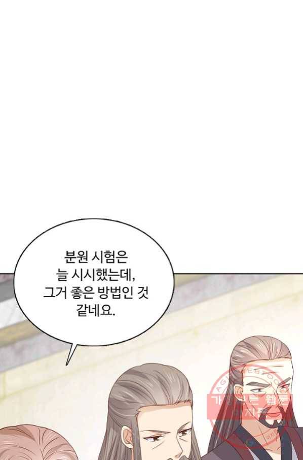 암흑 속에 피는 꽃 133화 92