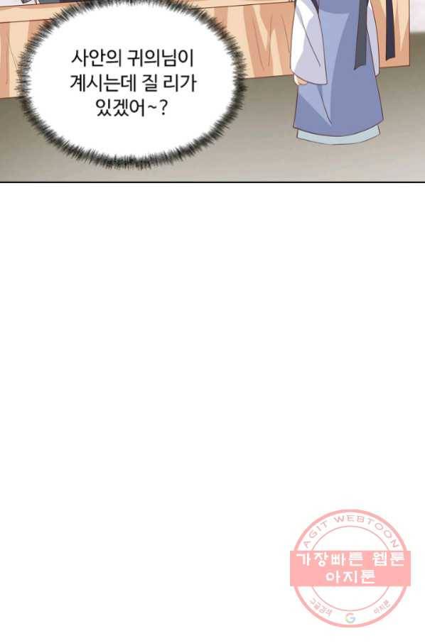 암흑 속에 피는 꽃 133화 95