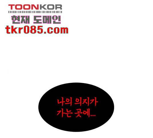 사상최강 70화 1