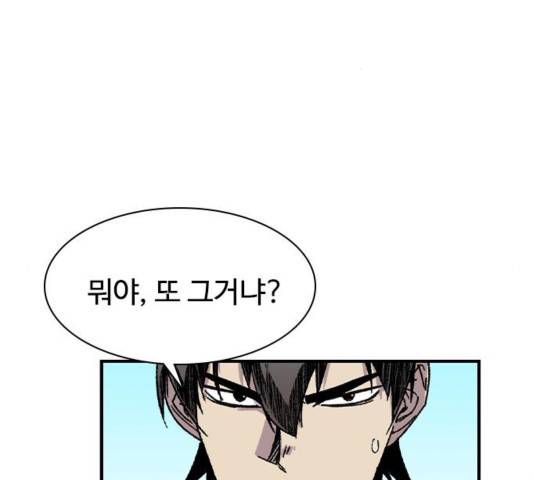 사상최강 70화 2