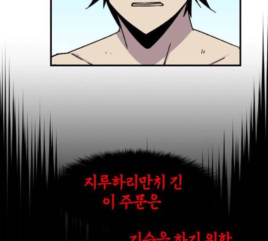사상최강 70화 3