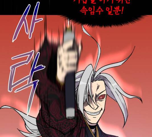 사상최강 70화 4