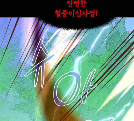 사상최강 70화 8