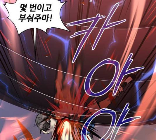 사상최강 70화 17