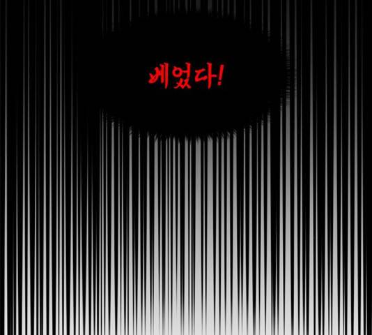 사상최강 70화 25