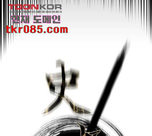 사상최강 70화 26