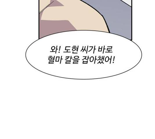 사상최강 70화 32