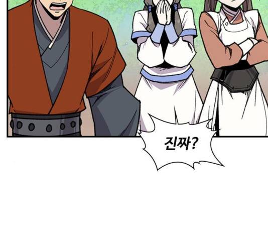 사상최강 70화 34