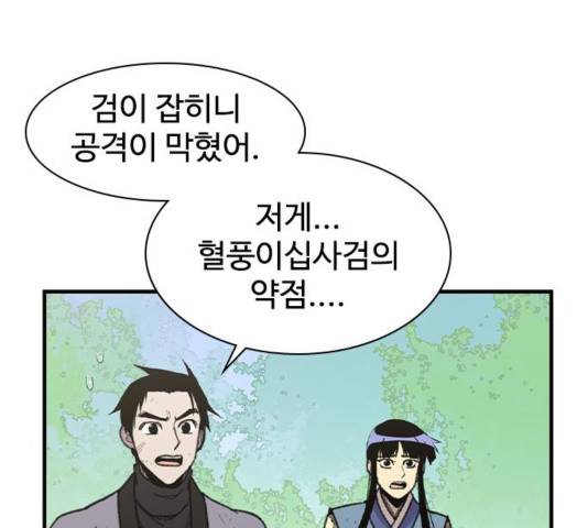 사상최강 70화 35