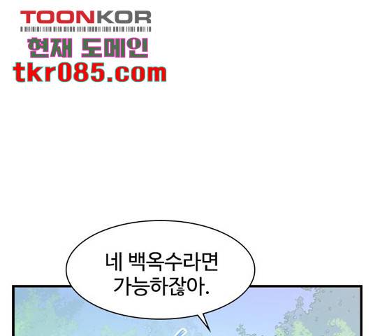 사상최강 70화 37