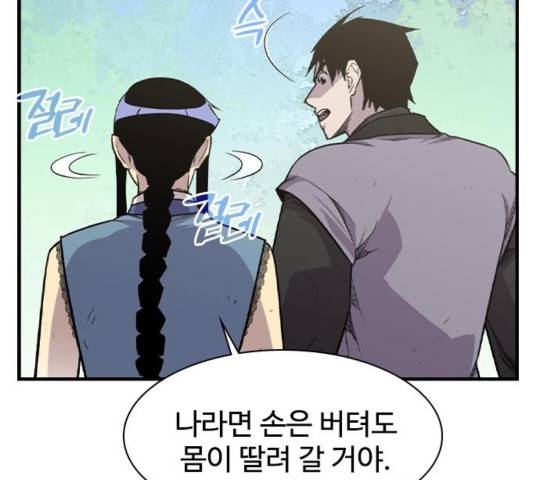사상최강 70화 38