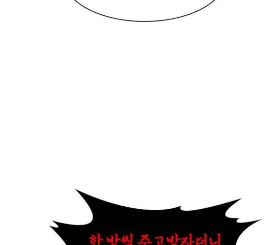 사상최강 70화 39