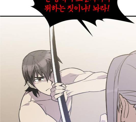 사상최강 70화 40
