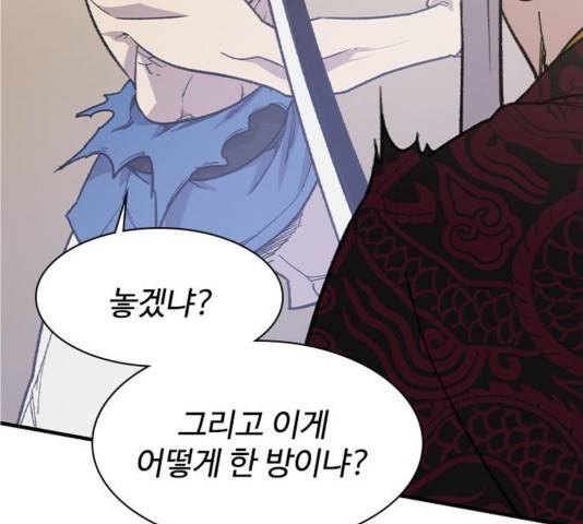 사상최강 70화 41