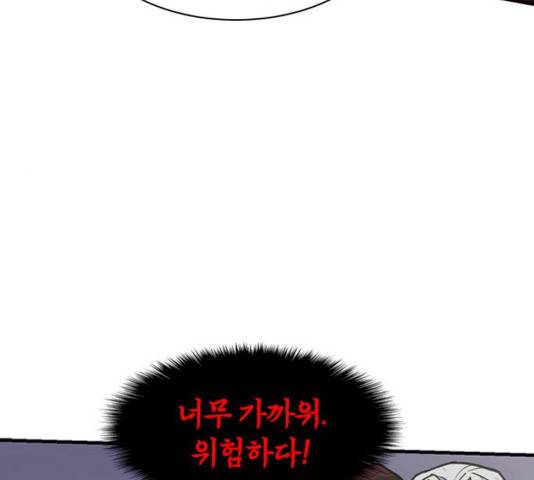 사상최강 70화 42