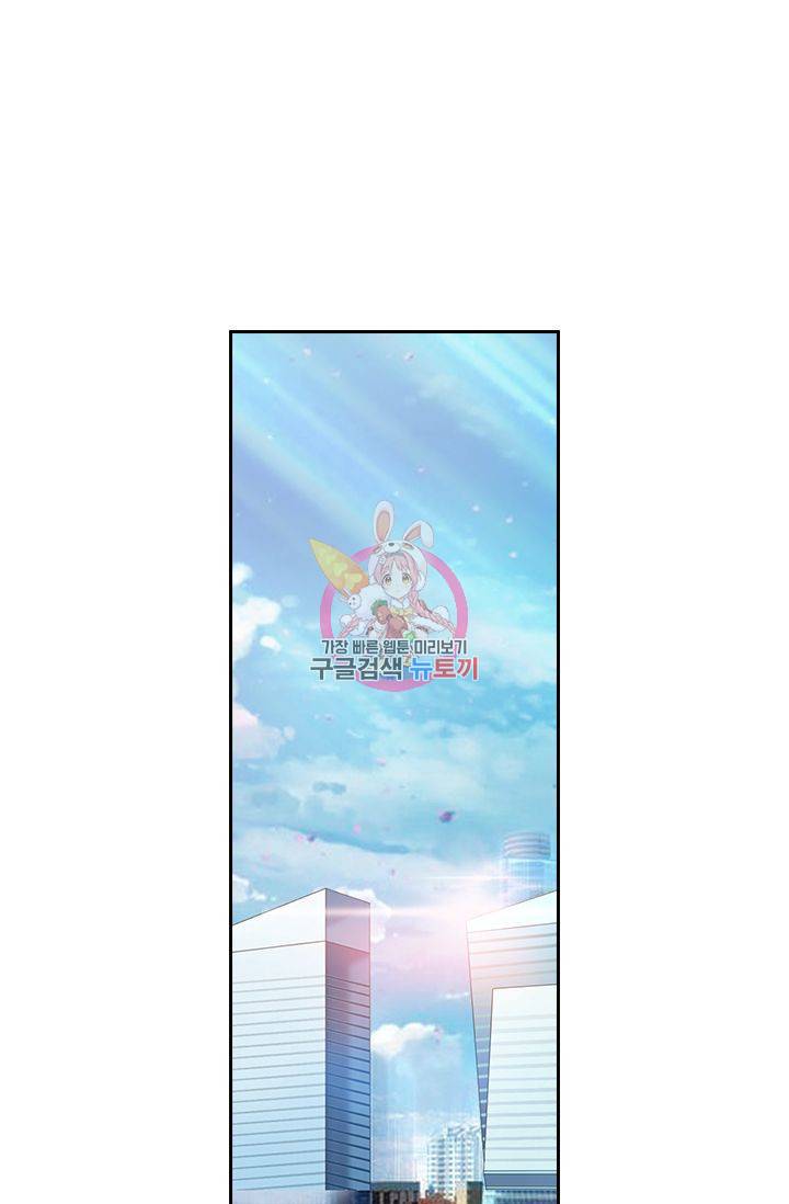 이혼해줄래요? 243화 1