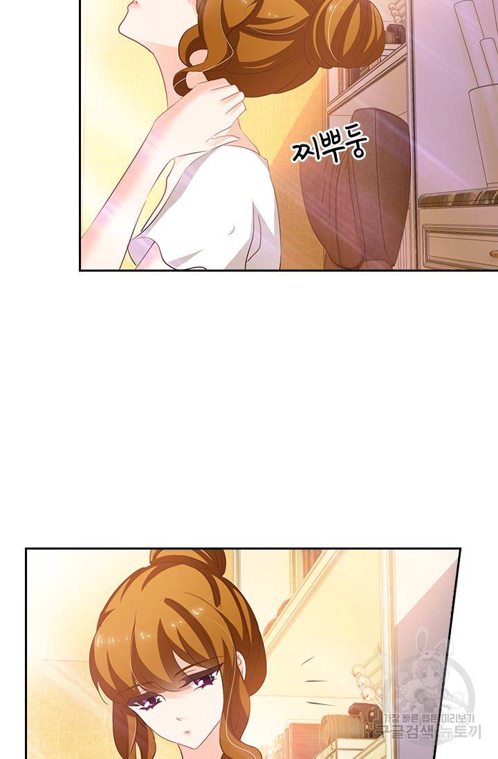 이혼해줄래요? 243화 3