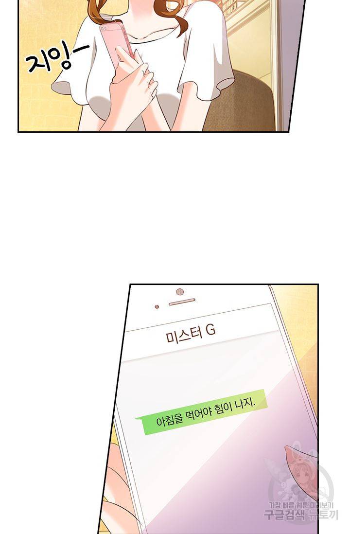 이혼해줄래요? 243화 4