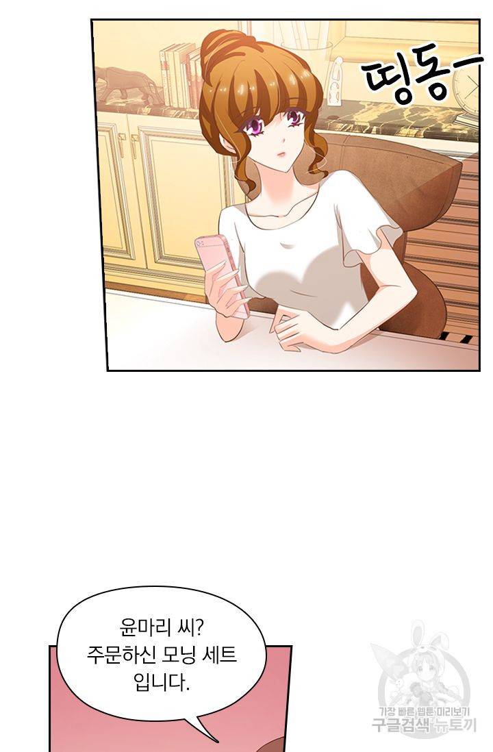 이혼해줄래요? 243화 6