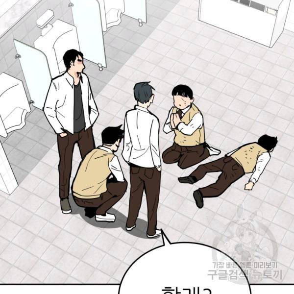 내가 죽이기로 했다 41화 8