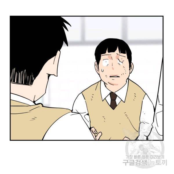 내가 죽이기로 했다 41화 12