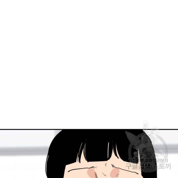 내가 죽이기로 했다 41화 13