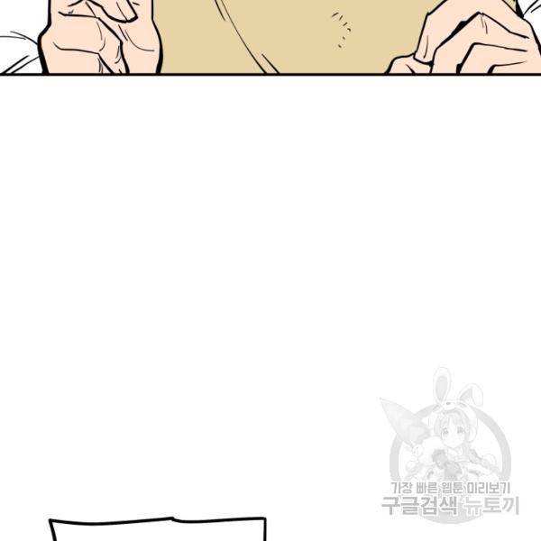 내가 죽이기로 했다 41화 18
