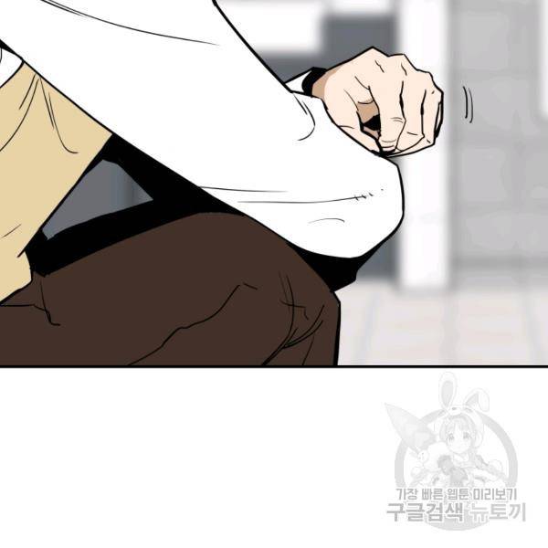 내가 죽이기로 했다 41화 24