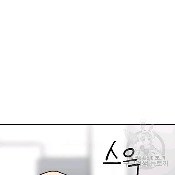 내가 죽이기로 했다 41화 25