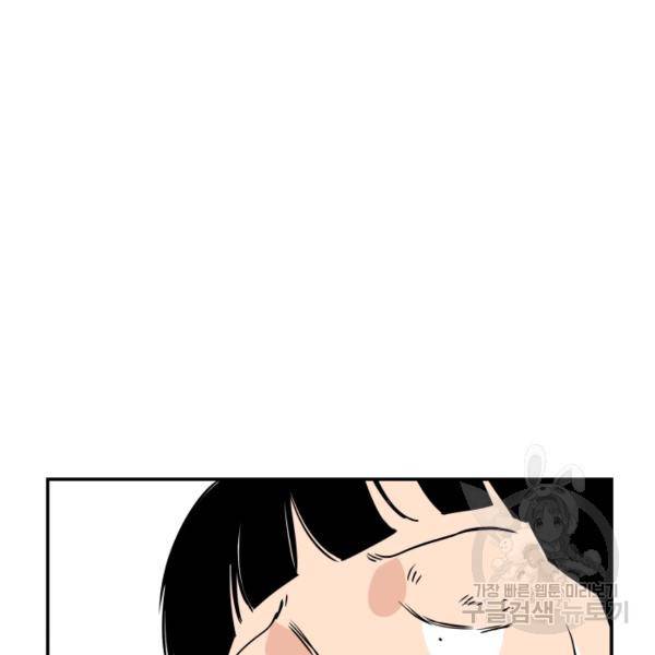 내가 죽이기로 했다 41화 27