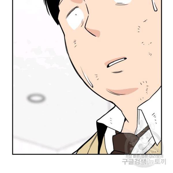 내가 죽이기로 했다 41화 28
