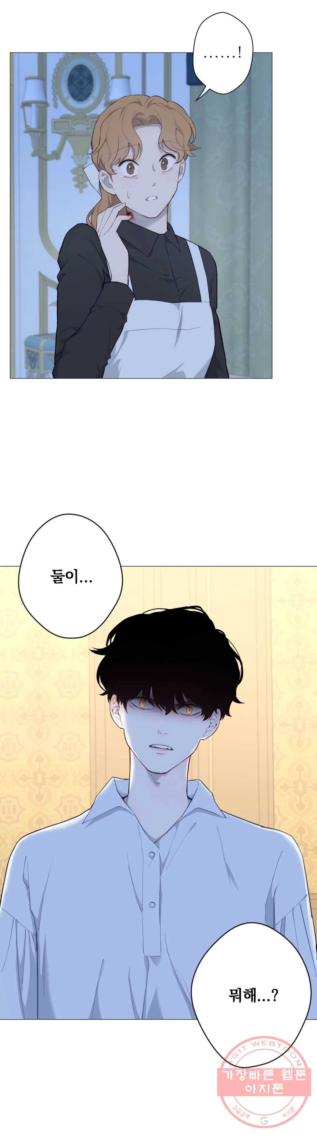 지젤 씨의 피 59화 6