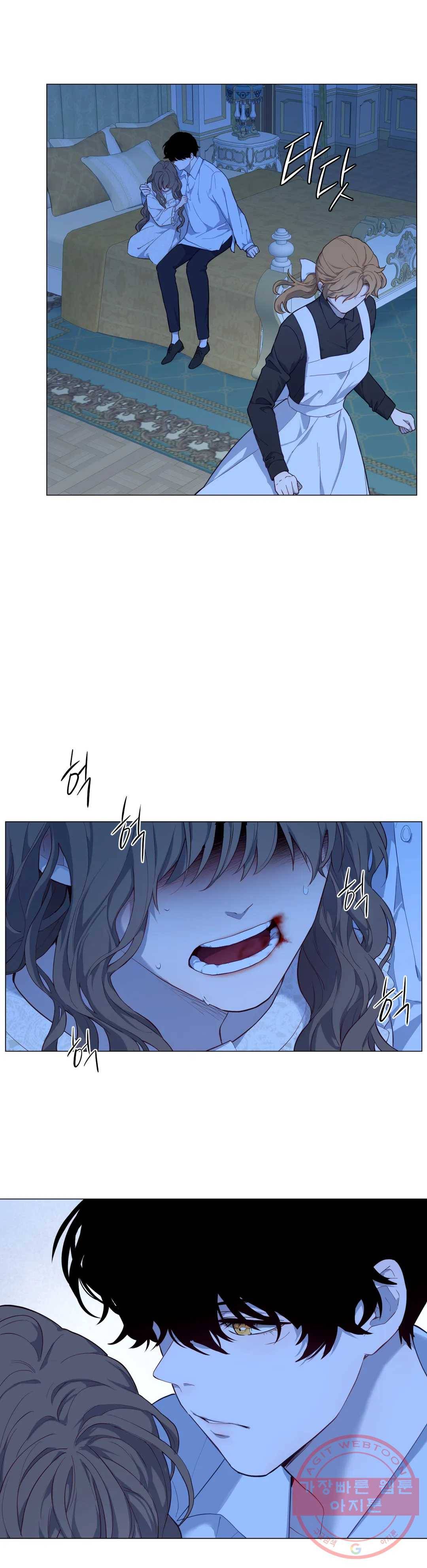 지젤 씨의 피 59화 9