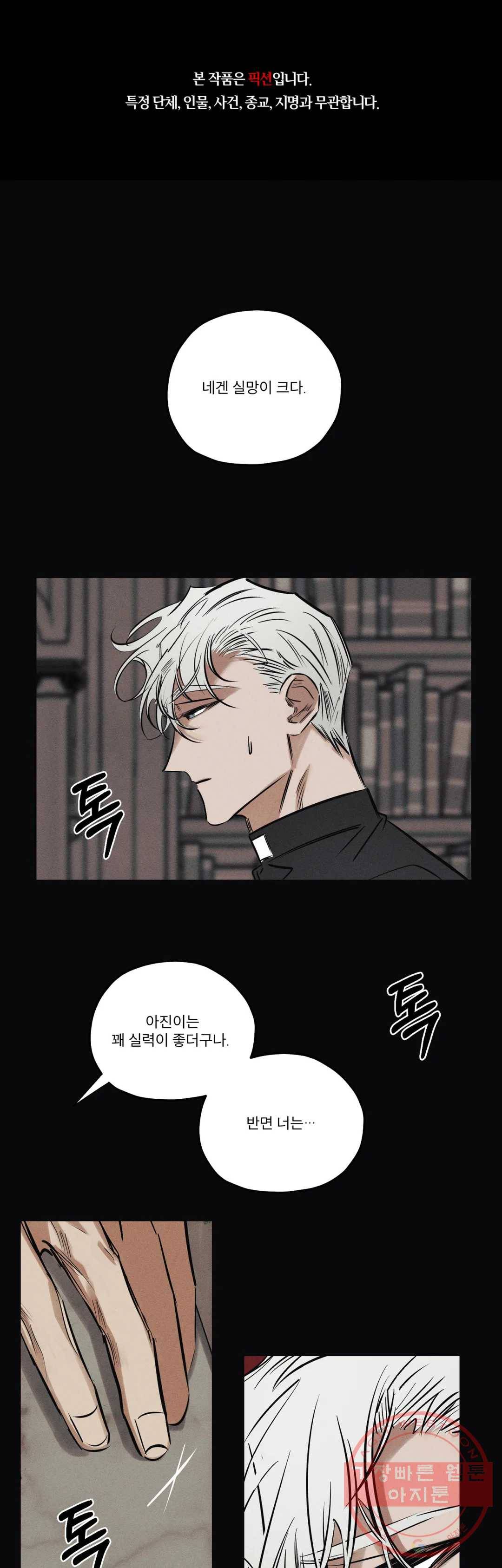 사화 22화 1