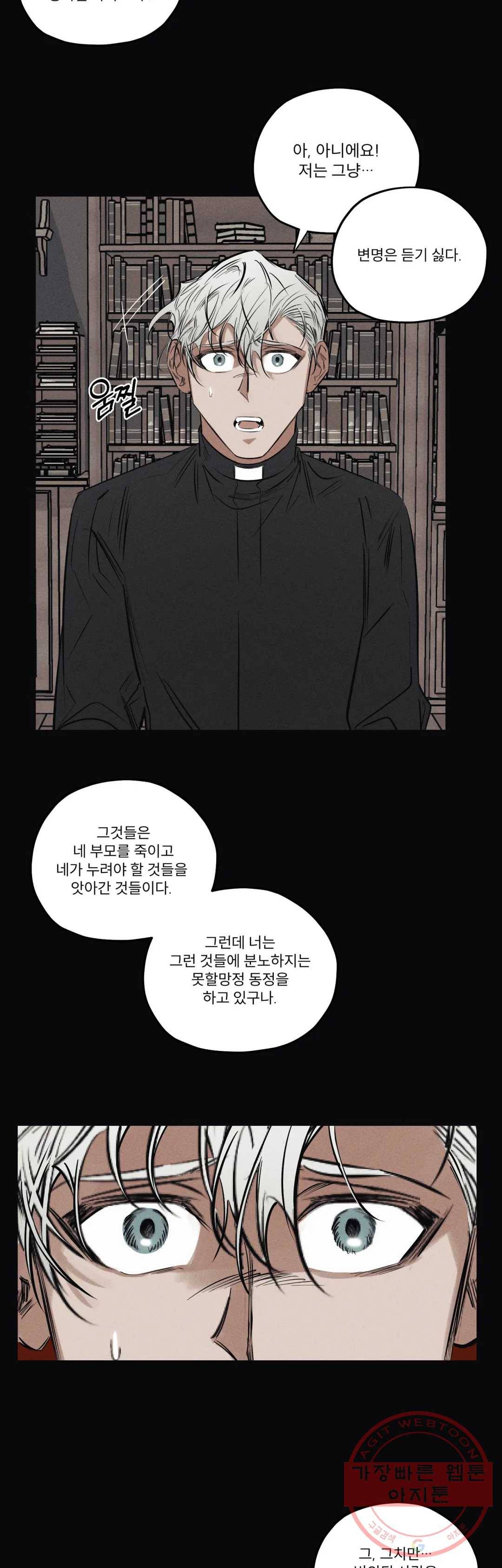 사화 22화 3