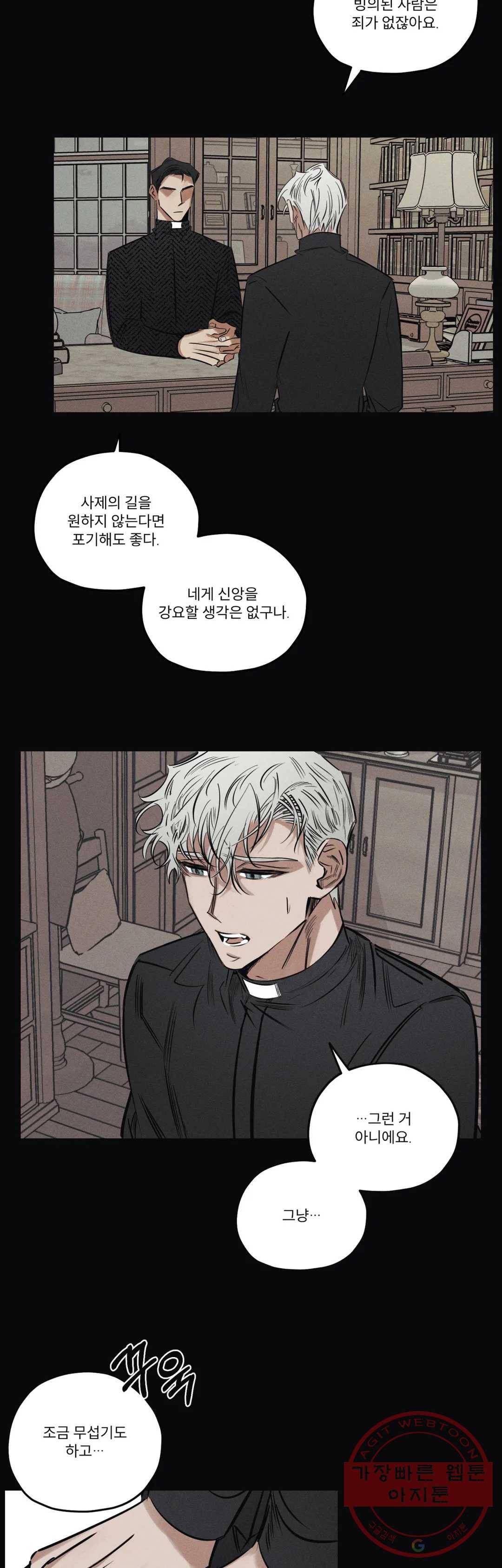 사화 22화 4