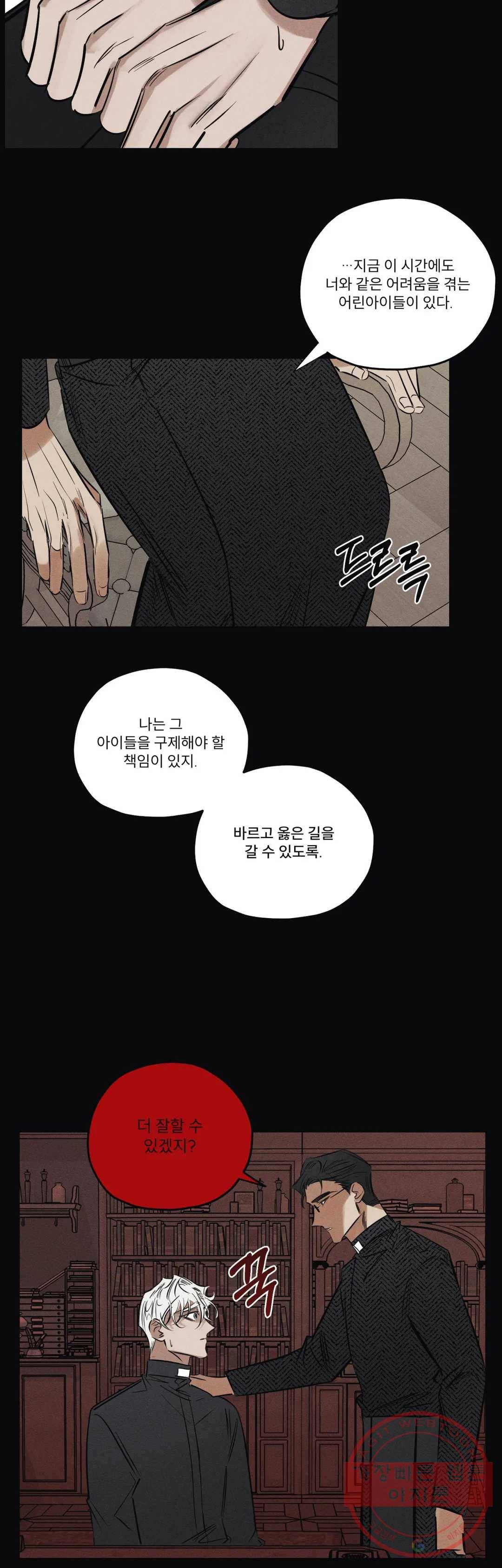 사화 22화 5